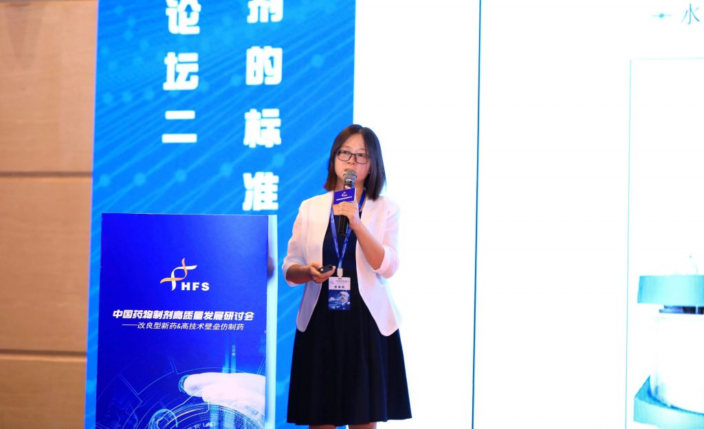 趙宇 中國藥物制劑高質量發(fā)展研討會